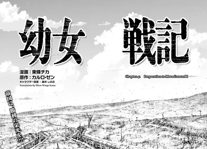 Youjo Senki Chapter 41 image 08_optimized_optimized_optimized